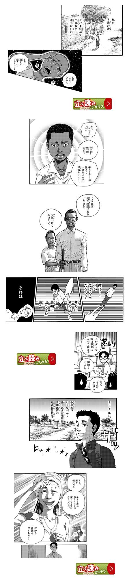 「テラ・ルネッサンス２」を立ち読み