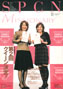 『サロンマガジンSPCN』に久保華図八さんのインタビューと「バグジー１」が掲載されました。