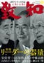 『致知出版社【人間力メルマガ】』（2011/7/16）で山元加津子さんが紹介されました。